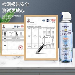 น้ำยาทำความสะอาดเครื่องปรับอากาศ Baolian 520 มล. สเปรย์ทำความสะอาดล้ำลึกสำหรับยูนิตภายในอาคาร - Product Image 2
