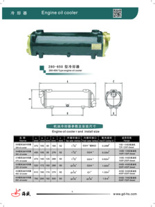 Fabricant professionnel de bateaux marins Haisheng 376 refroidisseur d'huile refroidisseur de boîte de vitesses pour zone de refroidissement de moteur diesel 150-250HP 0.62M2 - Product Image 6