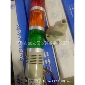 Lampe d'alarme Skoda SPT5-U-D 24V/220V avec buzzer, produit de l'agent général de Shenzhen pour les alarmes, les buzzers et les sirènes - Product Image 4