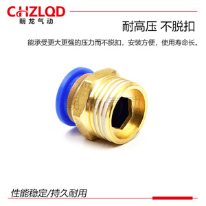 Chzlqd Pneumatic Quick Coupler Pc8 02 Copper External Thread Straight Through Air Hose Connector For Industrial Use - Product Image 5