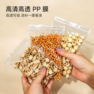 ถุงใส่อาหารเกรด PP แบบปิดผนึกได้ ขนาด 3-6 ลิตร โปร่งใส ปิดผนึกเองได้ สำหรับบรรจุส่วนผสมซุปและสมุนไพรจีน - Product Image 5