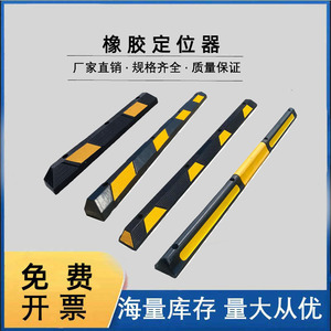 Bande de pare-chocs anti-retour en caoutchouc et plastique Tianjiu pour localisateur de place de stationnement souterrain et butée de voiture - Product Image 3