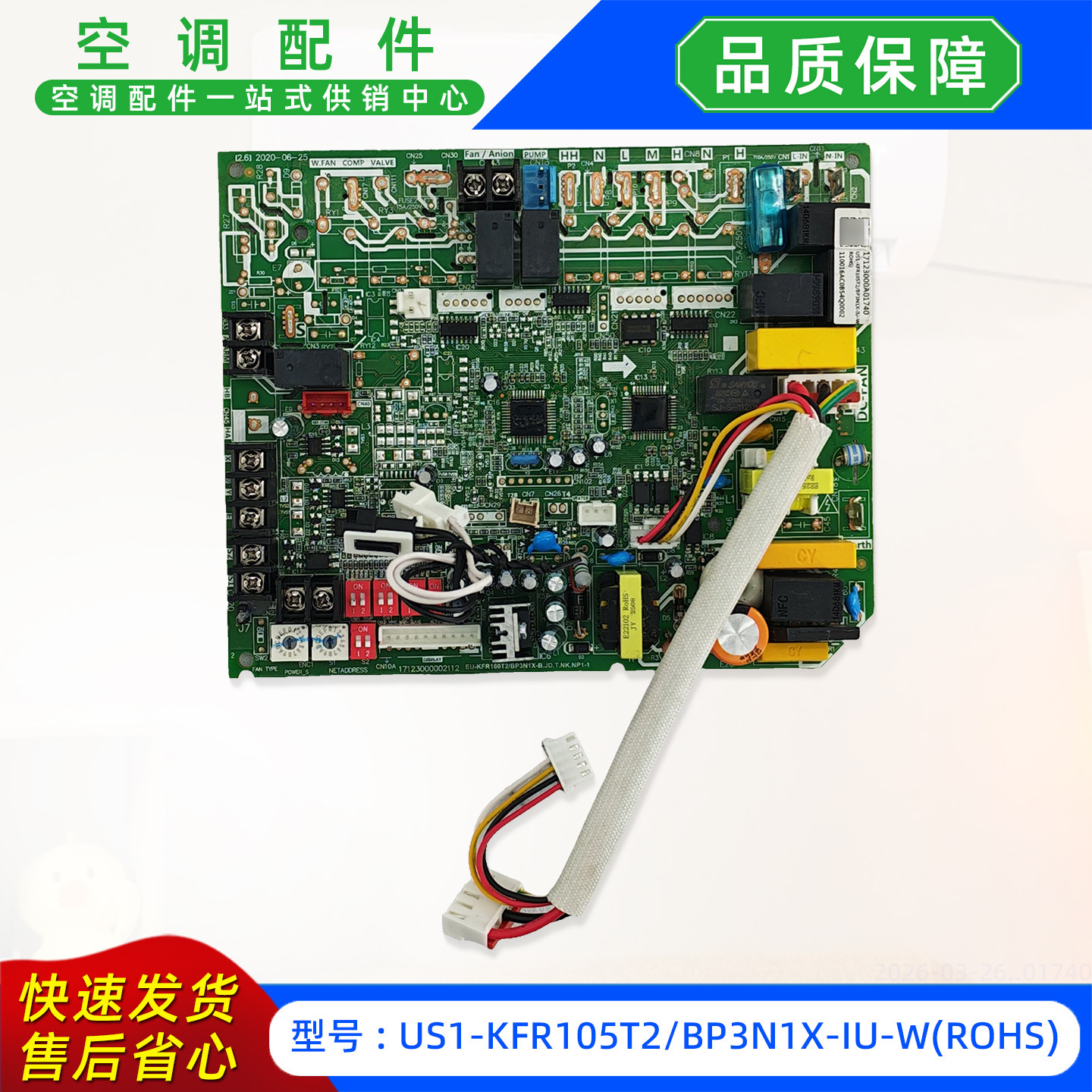 เมนบอร์ดส่งออกใหม่เอี่ยม US1-KFR105T2BP3N1X-IU-WROHS