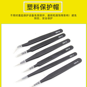 CYY Pen Power Tweezers Set ESD-10 To ESD-15 Black <b>Plastic</b> Industrial Micro Assembly Tools - Product Image 4
