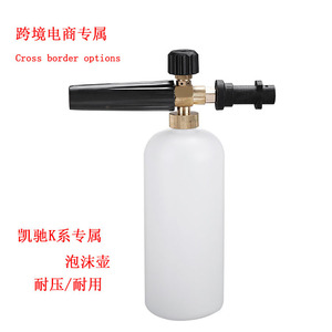Krcher Foam Gun High <b>Pressure</b> <b>Sprayer</b> Adjustable Flow All Copper Car Washing Livestock Disinfection - Product Image 4