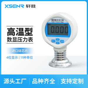 Manomètre numérique YB60KF KF50.5 -0.1 à 100MPa, affichage de précision, alimenté par batterie, à diaphragme sanitaire - Product Image 4