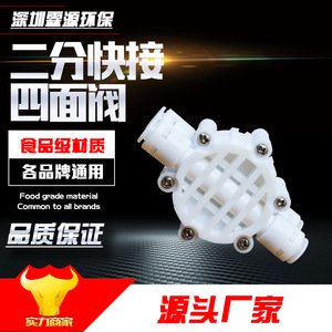 Conector Rápido de Cuatro Vías 1/2 Pulgada para Purificador de Agua, Sistemas de Ósmosis Inversa con Gran Compatibilidad - Product Image 5