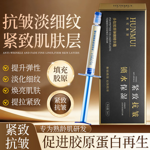 Hunmui Crema Esencial de Colágeno con Péptidos 30ml Crema Facial Hidratante Antienvejecimiento - Product Image 2