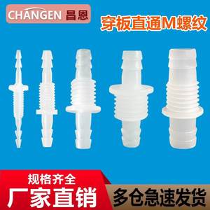 Connecteur de tuyau en plastique flexible pour buse d'eau, connecteur rapide pour aquarium, raccord en T en plastique droit, accessoires d'aquarium - Product Image 3