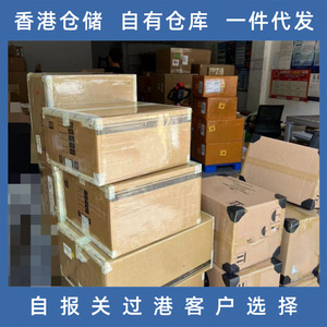 Service de logistique, d'entreposage, d'emballage et de livraison directe Lianshun Hong Kong - Product Image 2