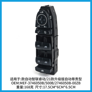 Byd <b>Power</b> Window <b>Switch</b> Mef-3746050B For Car Door Control Replacement Part With Auto Function - Product Image 3