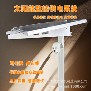 Solar <b>Cctv</b> Power System 12V Mppt Solar Panel For Surveillance Security <b>Camera</b> <b>Outdoor</b> Use - Product Image 3