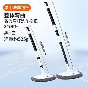 Mopa para lavado de autos con mango extensible curvo de 3 secciones, aleación de aluminio, negro y blanco, 525g de peso neto, para limpieza de autos - Product Image 1