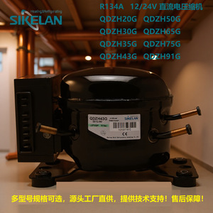 SIELAN QDZH43G DC 12-24V Piston Compressor For Car Fridges - Product Image 5