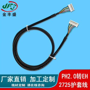 JFS 2464 Terminal Connection Wire 22AWG 300V PVC Insulated Copper Conductor Low Voltage Power Cable - Product Image 4