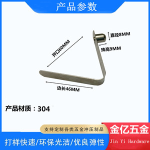 Jinyi <b>Hardware</b> 304 Stainless Steel V Spring Clip 8x9x46mm Solid Ball Industrial Use - Product Image 4