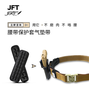 JFT แผ่นรองเอวแบบมีเบาะลม ปลอกป้องกัน ระบายอากาศได้ ลดแรงกดทับ สำหรับผู้ใหญ่ - Product Image 2