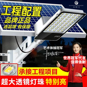 Farola Solar Master Of Light de 120W IP65 para Exteriores, Iluminación de Ingeniería Ultra Brillante - Product Image 1
