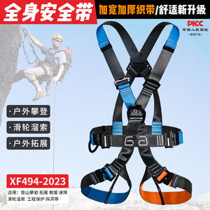 Arnés de Cuerpo Completo Alnas, Cinturón de Seguridad Ajustable de Poliéster para Escalada, Trabajo en Altura y Actividades al Aire Libre - Product Image 2