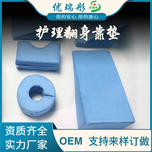 Breathable Turning Pad Set For Bedsores Recovery Body Positioning Support With Removable Cover Legs Care - Product Image 5