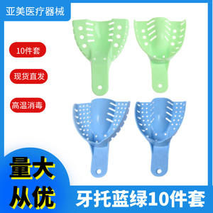 Ensemble de 10 plateaux dentaires bleu-vert stérilisables à la chaleur, en silicone, pour empreintes dentaires et semelles orthopédiques - Product Image 5