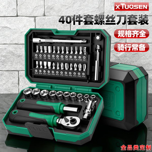 XTUOSEN 40 Piece Ratchet <b>Screwdriver</b> <b>Set</b> Metal Tool Kit With <b>Bits</b> And Socket Wrenches For Home Repair - Product Image 2