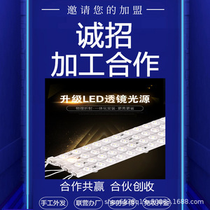 Modules LED de 6 pouces avec traitement SMT personnalisé pour les entreprises à domicile et les usines - Product Image 4