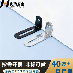 Soporte de esquina de orificio largo Li Hai Hardware, de acero laminado en frío, ajustable para fijación de muebles de armario - Product Image 2