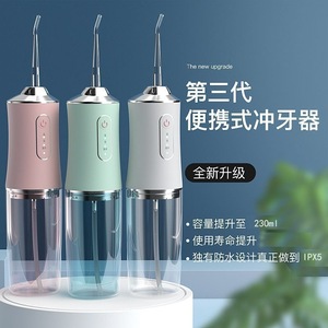 เครื่องฉีดน้ำไฟฟ้า 230 มล. ถังน้ำแบบถอดได้ 3 ระดับความดัน ชาร์จใหม่ได้ เครื่องมือทำความสะอาดฟันแบบพกพา - Product Image 2