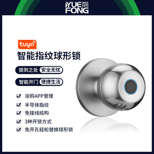 Yuefeng Maishi <b>Smart</b> Door <b>Lock</b> Spherical Fingerprint Unlock DCL02Y Home Bedroom Use - Product Image 4