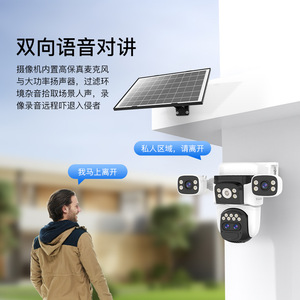 Cámara PTZ de Doble Vista Vstouch con Energía Solar 4G, 300W, IP66, Impermeable, Carcasa Metálica Inalámbrica para Exteriores, Almacenamiento en la Nube - Product Image 3