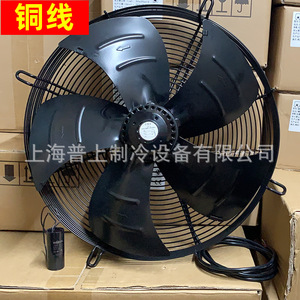 Ventilateur axial à rotor externe Maer YDWF74L60P4-522N-450S 28 pouces, pales en alliage d'aluminium, 1339 tr/min, roulement à billes, électrique, argenté - Product Image 3