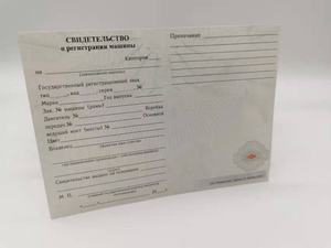 Papel de Seguridad Antifalsificación con Marca de Agua para Certificados Oficiales de Impresión Múltiple Personalizados, Suministro de Fábrica de Etiquetas en Molde - Product Image 3
