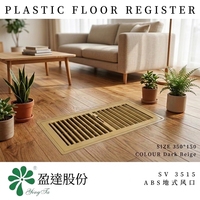Grille de ventilation au sol en plastique ABS 350x150mm SV 3515 Beige Foncé pour système de ventilation CVC