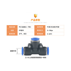 Zoni Pneumatic T-<b>Connector</b> Plastic <b>Quick</b> Plug PE4 5 6 8 10 12 14 16 For Air Hoses - Product Image 1