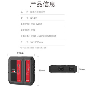 Noyafa NF-466 Network <b>Cable</b> Tester <b>RJ45</b> 90x95x18mm For Ethernet Wiring Testing - Product Image 1