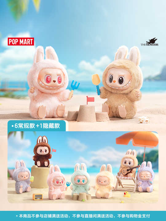 POPMART the Monsters Labubu V.2 - Kids Toys & Anime Figures
