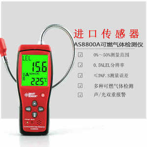 Detector de Gas AS8800A para Metilo, Etilo, Propano, Butano, Gasolina, Queroseno, Gas de Carbón y Gas Licuado - Product Image 2