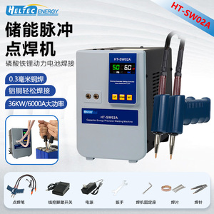 เครื่องเชื่อมแบตเตอรี่แบบจุด Heltec HT-SW02A/HT-SW02H แบบเชื่อมแบน/เชื่อมต่อปลาย  พร้อมตัวเลือกใช้กับเครื่องอัดอากาศ Heltec HT-SW02H W708 - Product Image 2