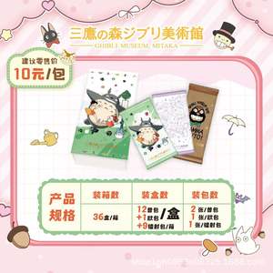 Set de Tarjetas Coleccionables del Museo Mitaka Art de Hayao Miyazaki, de Papel y Cartón, para Jóvenes de 15 a 35 Años, Edición Limitada, Hecho en China, 1 Caja - Product Image 5