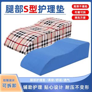 S Shape Lower Limb Positioning <b>Pad</b> High Density Sponge Blue Leather Checkered White Sleeping Support <b>Cushion</b> - Product Image 3