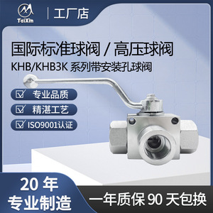 Vanne à boisseau sphérique TaiXin série KHB KHB3K avec trous de montage, filetage interne, vanne hydraulique manuelle à deux voies - Product Image 1