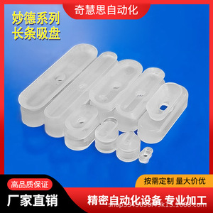 Ventouse à vide Myotoku, longue et ovale, industrielle, pneumatique, haute puissance, en plastique - Product Image 3