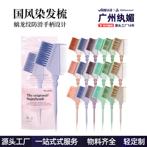 Hair Dyeing <b>Comb</b> Double-Sided Large Professional Salon Use Soft Bristle Sectioning Highlighting Brush - Product Image 2