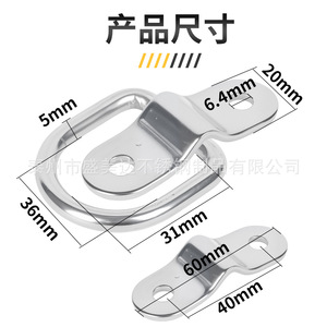 304 Stainless Steel D Ring <b>Trailer</b> Hitch Mount <b>Cargo</b> Control Hook for Retrofit Upgrade - Product Image 2