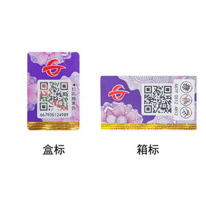 Nhãn Hiệu Xác Thực Kỹ Thuật Số Laser Số Sê-ri Mã Qr Biến Đổi 3d Độc Đáo Chống Giả Mạo Nhãn Dán Bảo Mật Cho Bao Bì Thuốc - Product Image 6