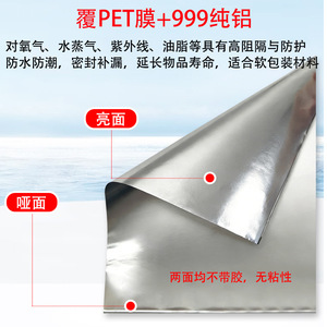 Pet Coated Pure Aluminum Foil Tape 0.05mm 0.1mm Thickness Electrical Insulation Sealing Waterproof Signal Shielding Shenzhen - Product Image 3