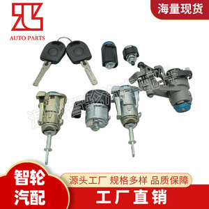 <b>Lock</b> Cylinder Set 1J6800375EC For Volkswagen Golf G2 G3 With 2 <b>Keys</b> Cylindrical <b>Lock</b> Auto Parts - Product Image 4