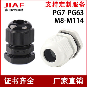 JIAF Cable Gland PG7 Nylon Threaded Connector 4-8mm Waterproof For Ordinary Cable Low Voltage - Product Image 5