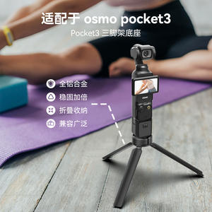 Trípode Telesin para DJI <span class=keywords><strong>Osmo</strong></span> <span class=keywords><strong>Pocket</strong></span> 3, base para trípode, palo para selfies, trípode de escritorio de aleación de aluminio - Product Image 2